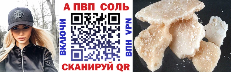 Купить Вилюйск APVP кристаллы