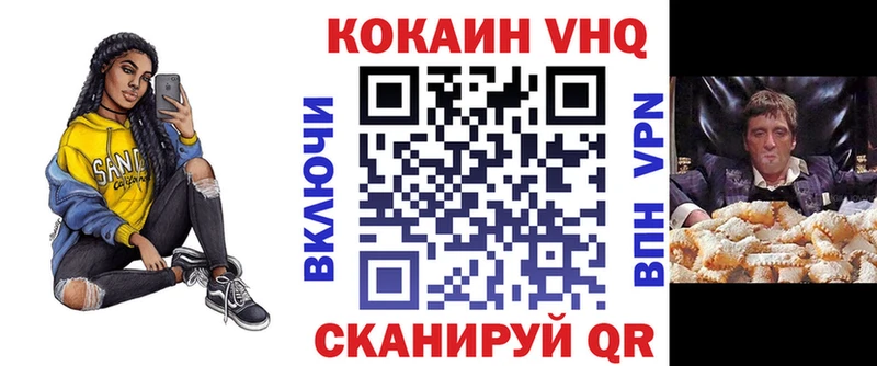 Кокаин 98%  Купить где  Вилюйск 