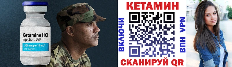 Кетамин VHQ  Купить  Вилюйск 