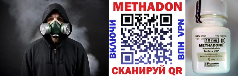 Метадон VHQ  Купить  Вилюйск 